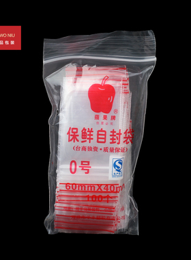食品袋塑封袋包装袋珠宝透明袋