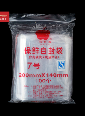 封袋封口袋饰品袋收纳袋食品袋