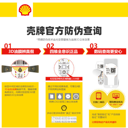 正品壳牌机油红喜力HX3矿物质油5W30红壳汽油车发动机润滑油SN 4L - 图2