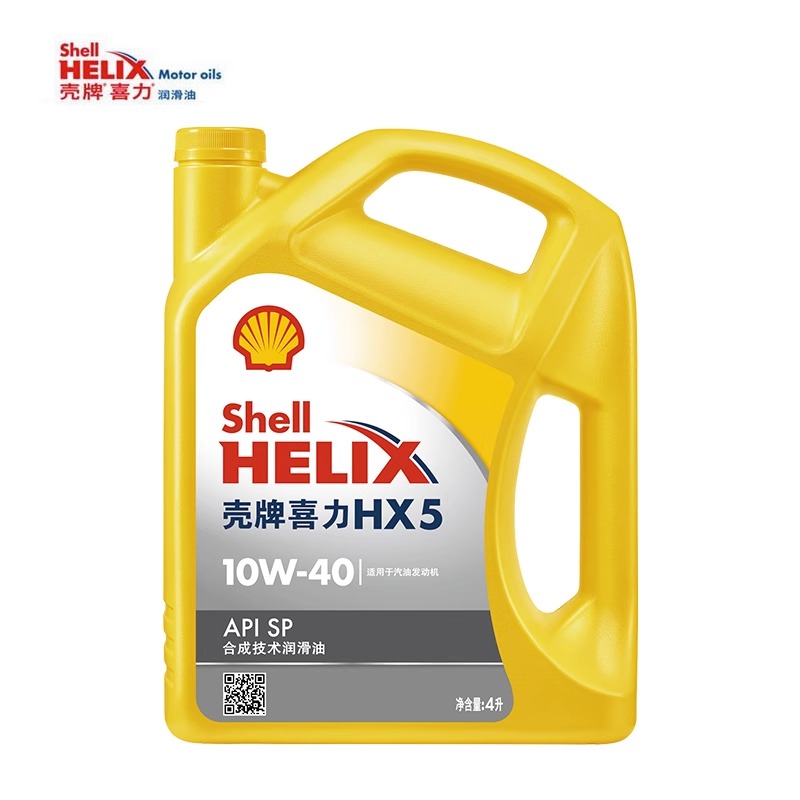 正品壳牌机油HX5黄壳10W40黄喜力10W-40汽油车发动机润滑油SP级4L