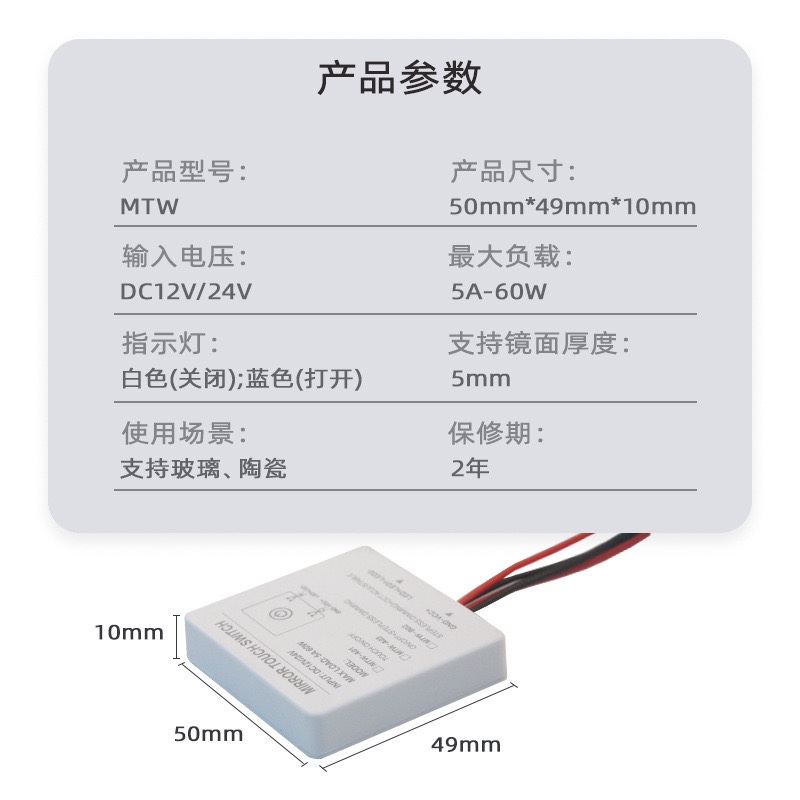 智能镜配件开关LED化妆镜智能开关卫浴镜开关触摸控制感应开关 - 图0