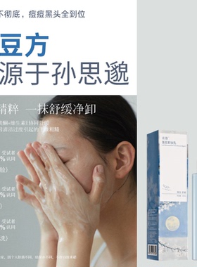 柔散 卸妆乳 卸妆  芳香  清洁  藻豆卸妆乳150ml/瓶 野大豆油