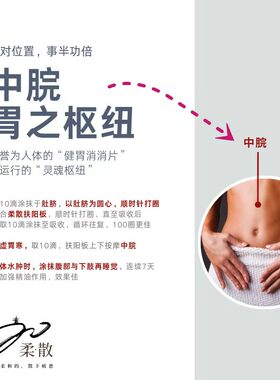 柔散 脾土 药科研发 茯苓玫瑰木 中焦不通 脾胃差 脾胃得养