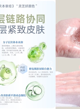 柔散 抗皱紧致 保湿 黑灵芝面膜 5片/盒 提拉紧致 淡纹保湿