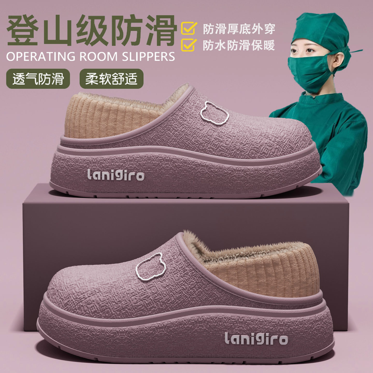 德国手术室棉拖鞋冬季女款包跟室内家居保暖防滑加绒防水医用棉鞋 - 图1