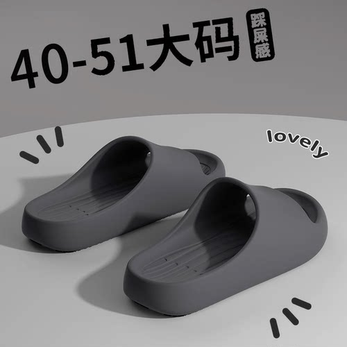 大码踩屎感拖鞋男士47室内48居家用49洗澡浴室防滑不臭脚凉拖女夏 - 图3