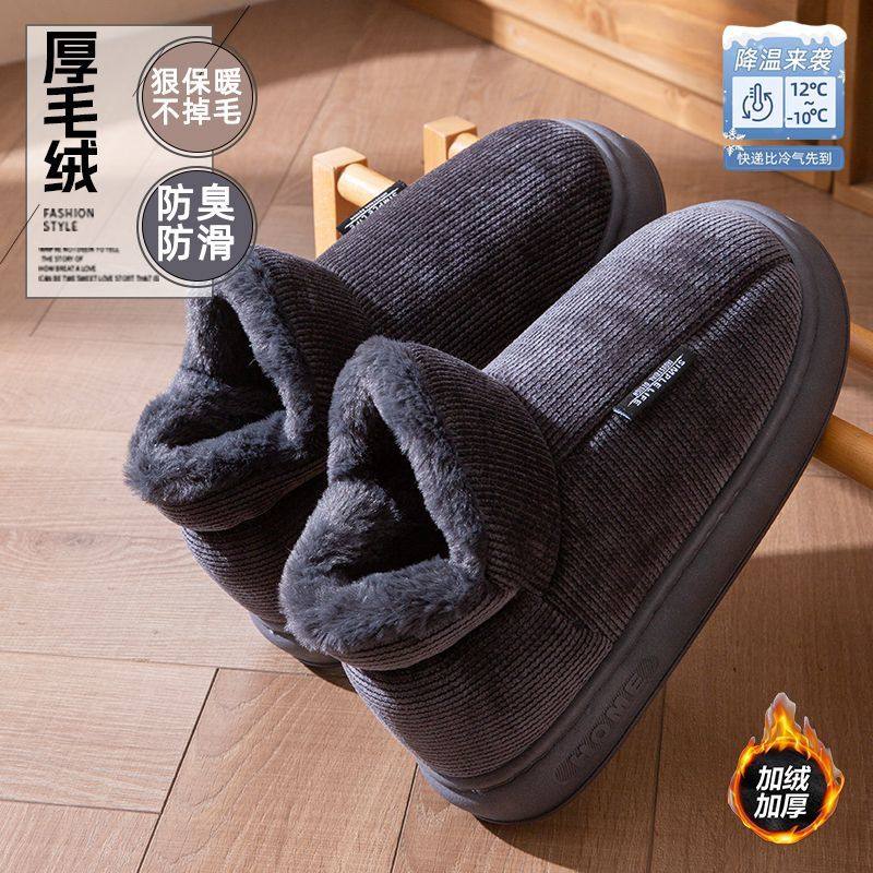 全包跟棉拖鞋男士冬季2025新款室内家居防滑厚底毛绒棉鞋男款外穿,淘宝优惠券,粉丝福利购,淘宝优惠卷