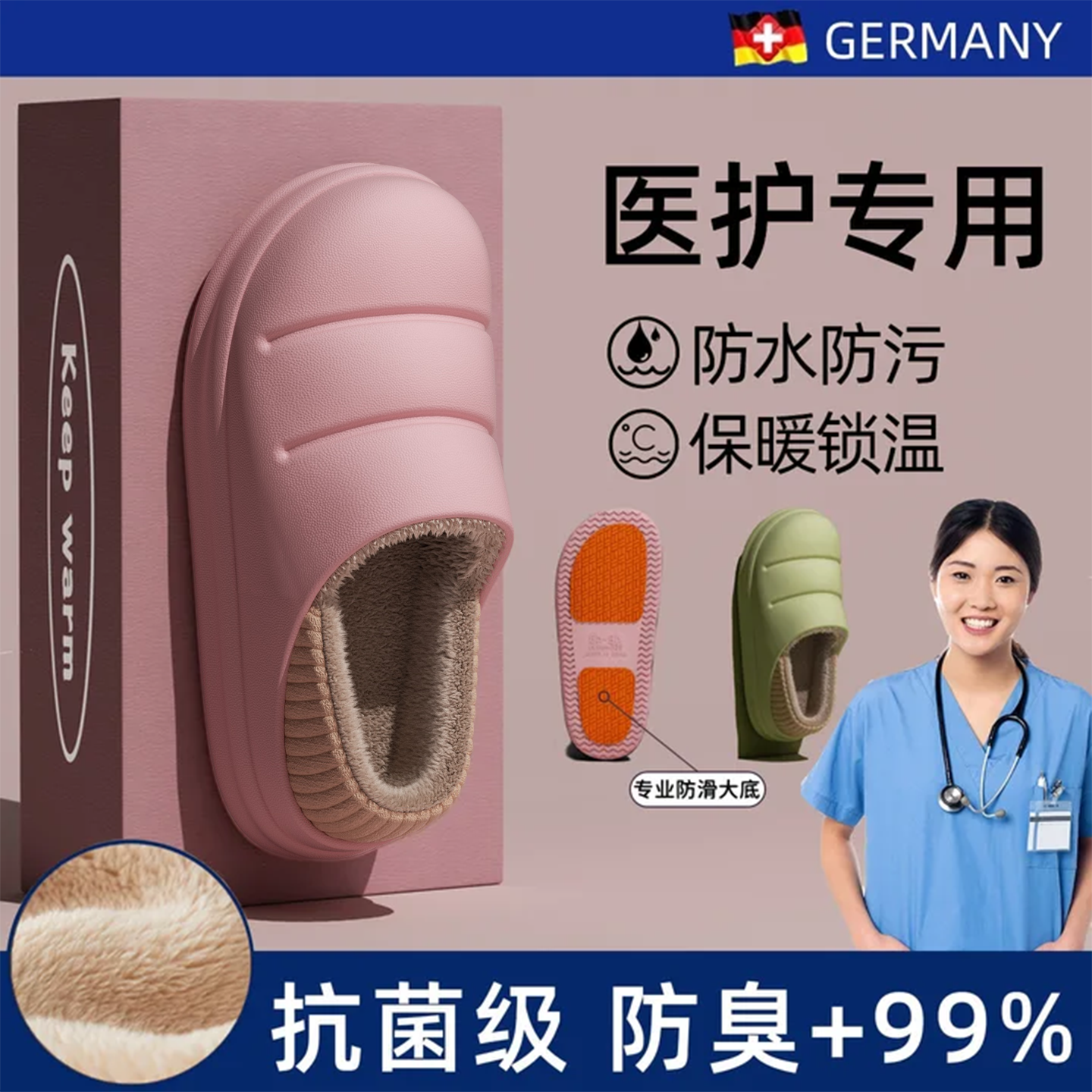 手术室防水棉拖鞋女士冬季包跟外穿2025新款厚底保暖加绒医用棉鞋,淘宝优惠券,粉丝福利购,淘宝优惠卷