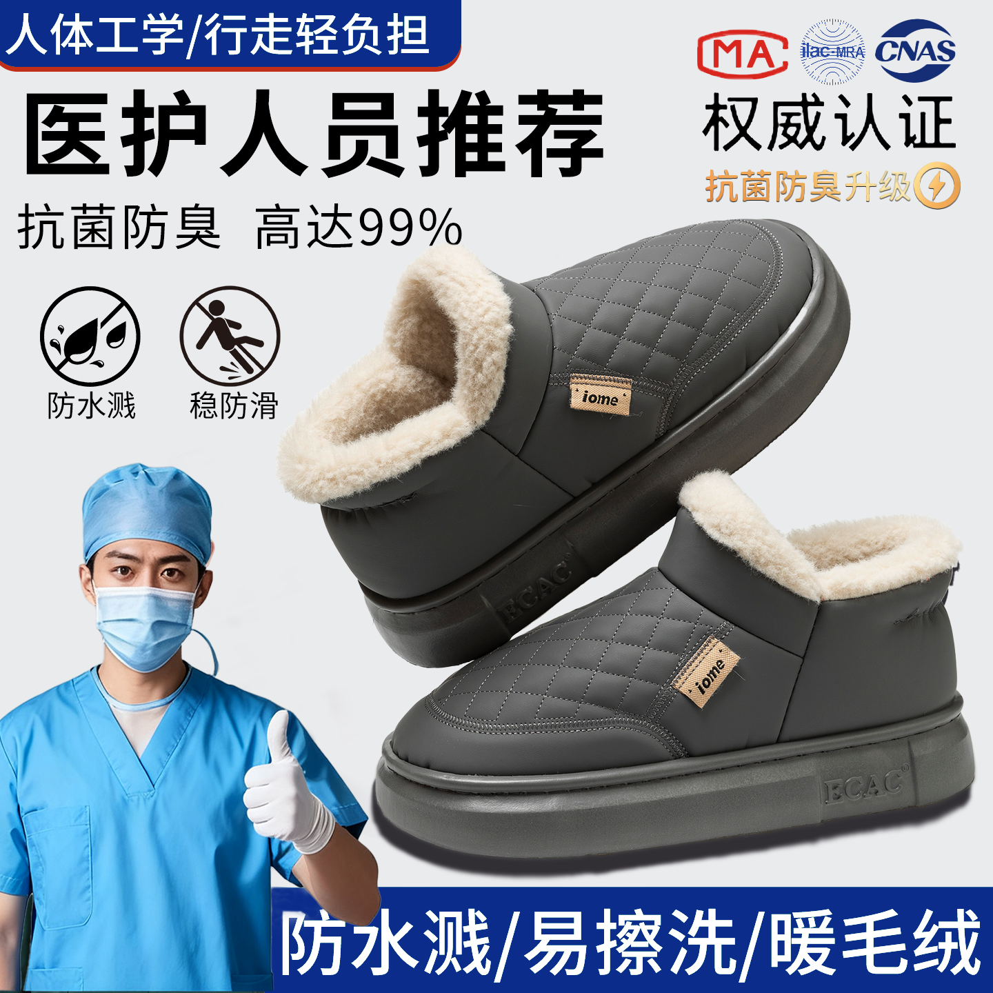 手术室棉拖鞋男士2025新款冬季包跟厚底防滑加绒保暖防水医护棉鞋,淘宝优惠券,粉丝福利购,淘宝优惠卷