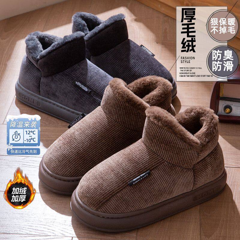 全包跟棉拖鞋男士冬季2025新款室内家居防滑厚底毛绒棉鞋男款外穿,淘宝优惠券,粉丝福利购,淘宝优惠卷