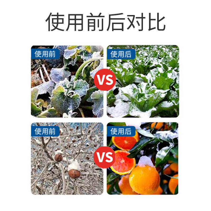 植美施植物防冻液三角梅防冻液冬天植物花卉植物防冻剂抗寒防冻液,淘宝优惠券,粉丝福利购,淘宝优惠卷