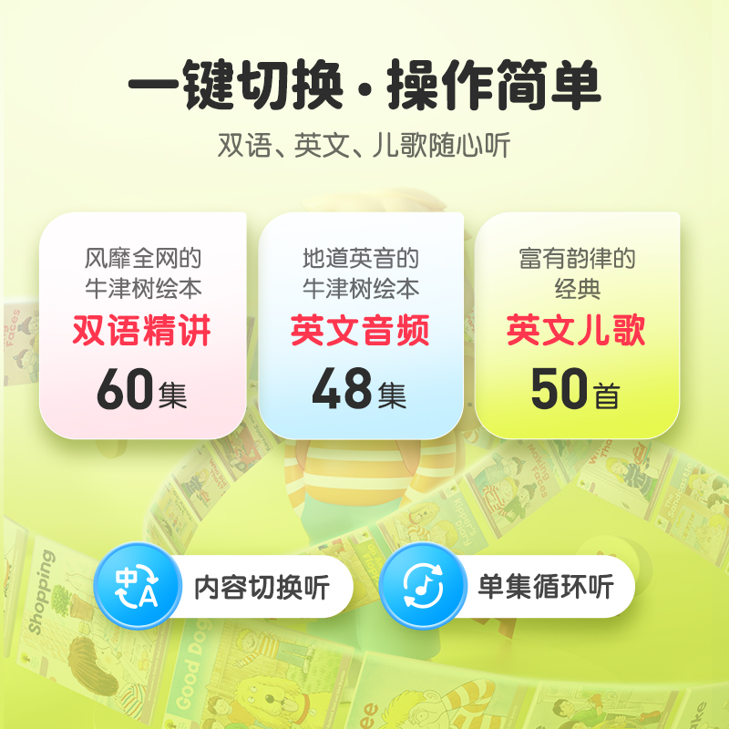 喜马拉雅牛津树故事机kipper幼儿童早教机英语磨耳朵神器启蒙礼物-图1