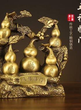 铜葫芦黄铜五福临门福禄葫芦摆件工艺品中式客厅玄关办公室装饰品