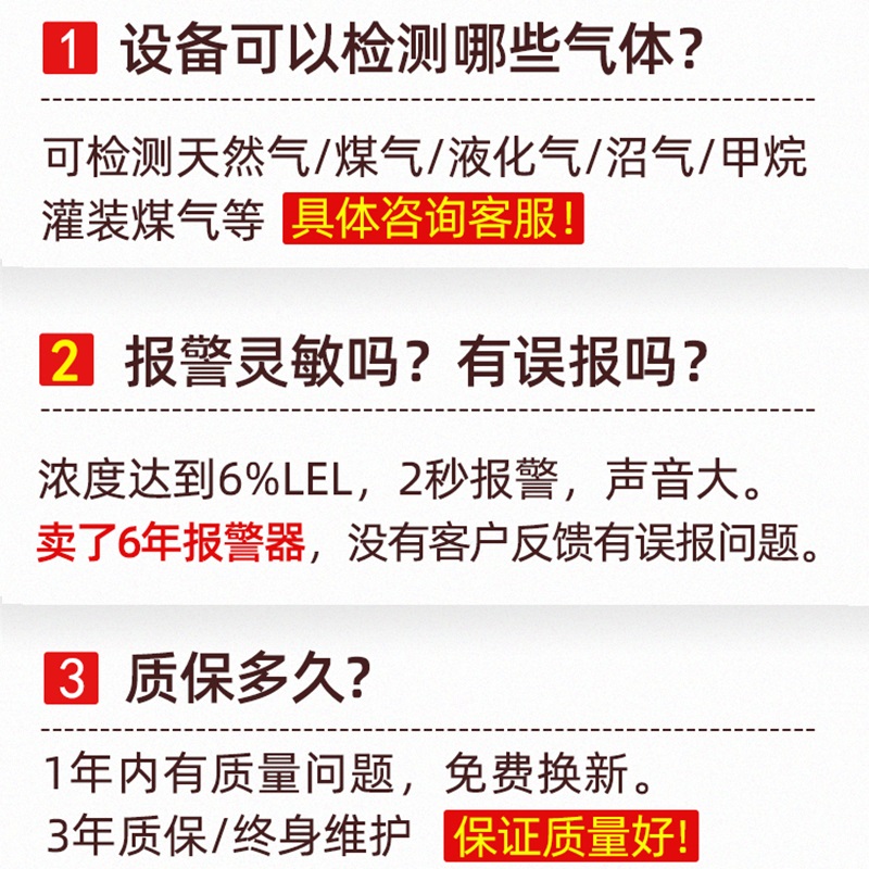 燃气报警器餐饮厨房饭店用煤气液化气泄露漏商用可燃气体报警装置-图2