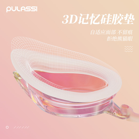 pulassi泳镜女近视带度数高清防雾防水女士游泳镜游泳眼镜樱花白