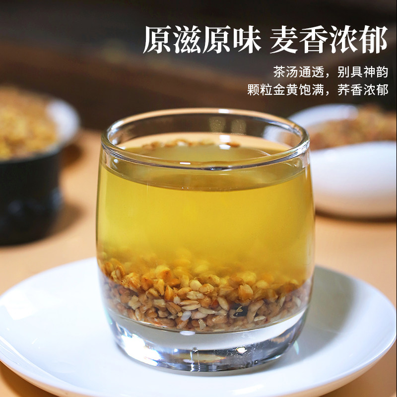 黄苦荞茶全株全胚芽黑苦荞茶四川大凉山荞麦茶苦芥茶荞乔麦茶茶叶_虎窝淘