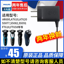 Philips Shaver Charger Original Fitted Electric Shave Knife Accessories Power Cord Universal hq850s5079