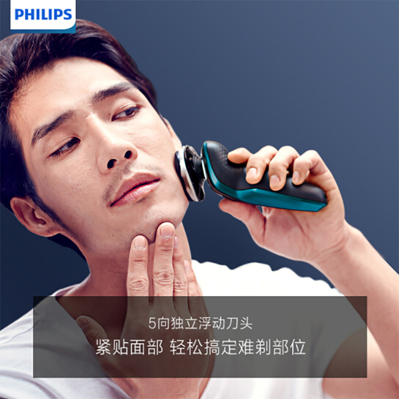 飞利浦三合一多功能电动男士胡须刀 philips飞利浦丽新剃须刀