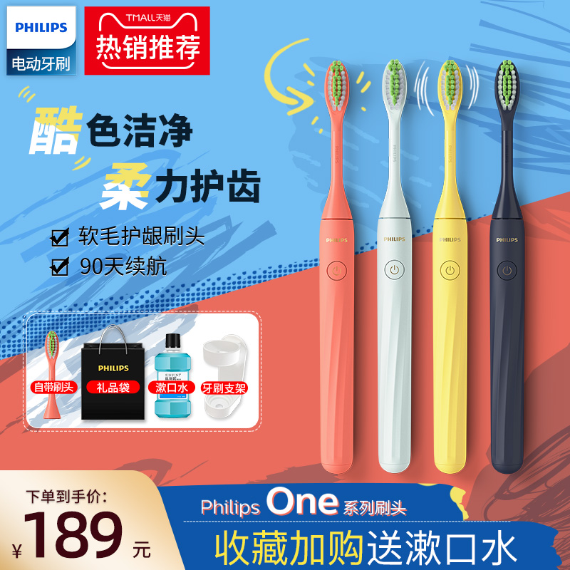 飞利浦旗舰店牙刷 新人首单立减十元 2021年12月 淘宝海外