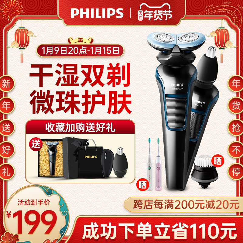 飞利浦充电式多功能胡须刀 philips飞利浦丽新剃须刀