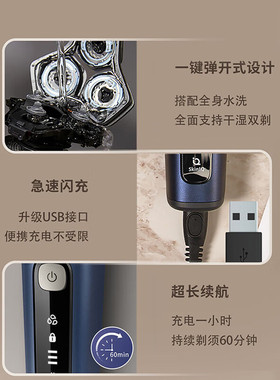 全新云感6Pro剃须刀快充胡须刀