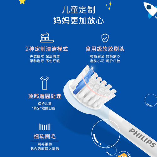 飞利浦儿童电动牙刷3-6-12岁以上官方旗舰店声波软毛全自动HX2432 - 图2