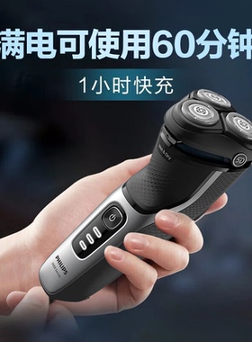飞利浦剃须刀进口电动刮胡刀3216