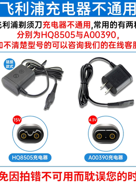 飞利浦充电器线原装正品