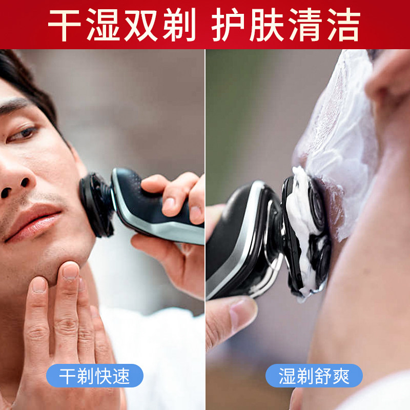 飞利浦电动官方旗舰店正品刮胡刀 philips飞利浦丽新剃须刀