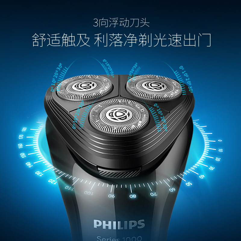 飞利浦官方旗舰店正品电动刮胡刀 philips飞利浦丽新剃须刀