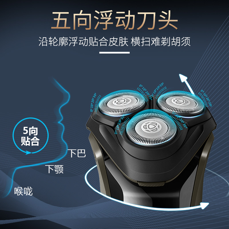philips /飞利浦电动充电式胡须刀 philips飞利浦丽新剃须刀
