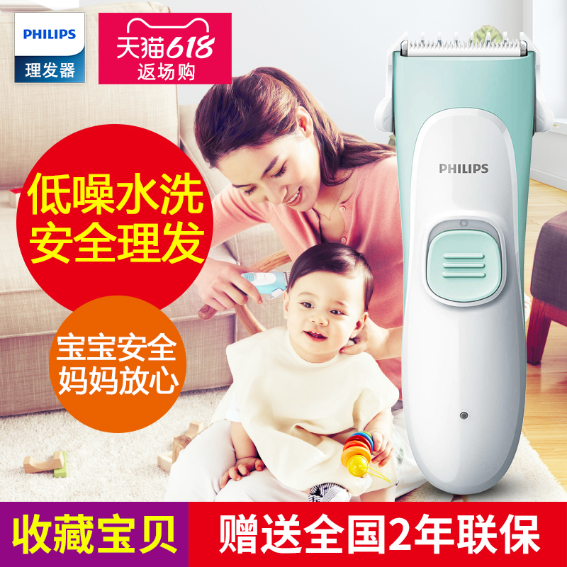 电剃头刀推荐品牌 新人首单立减十元 21年6月 淘宝海外