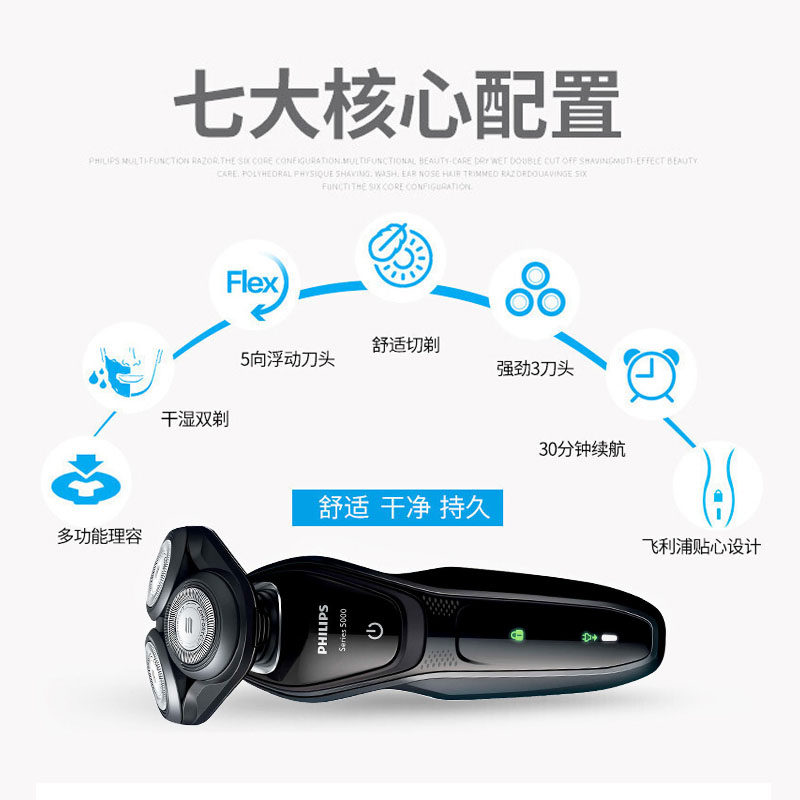 飞利浦电动s5082男士生日刮胡刀 philips飞利浦丽新剃须刀