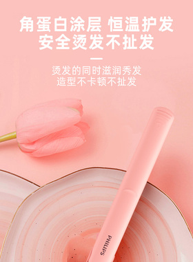 电夹板两用刘海卷发棒