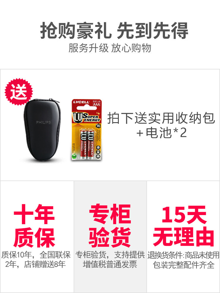 飞利浦电动男士pq206正品胡须刀 philips飞利浦丽新剃须刀