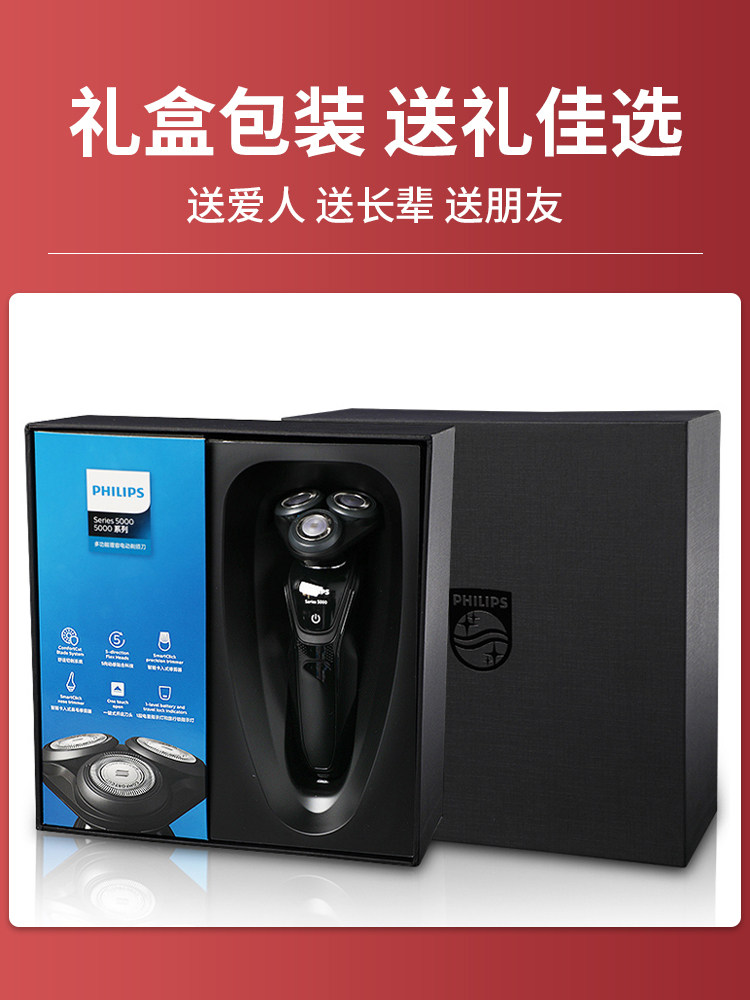  philips飞利浦丽新剃须刀