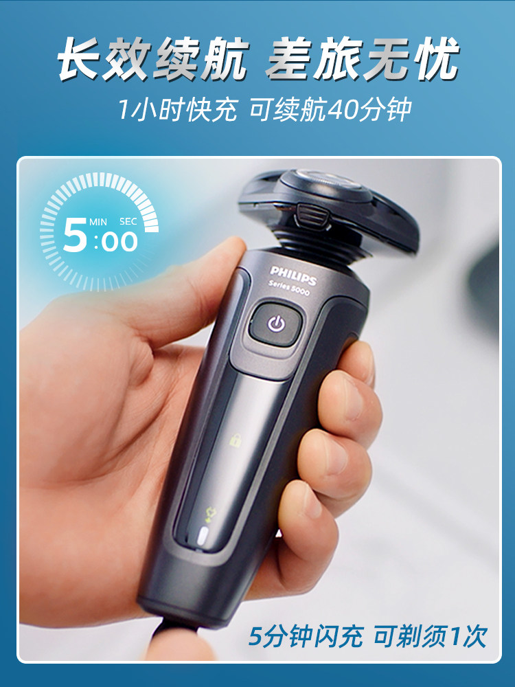 飞利浦2021 s5166新款多功能刮胡刀 philips飞利浦丽新剃须刀