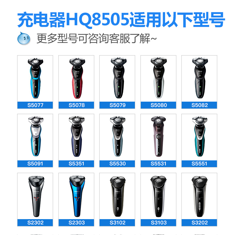 飞利浦剃须刀充电器线原装正品HQ8505S5080HQ6070series5000配件-图0