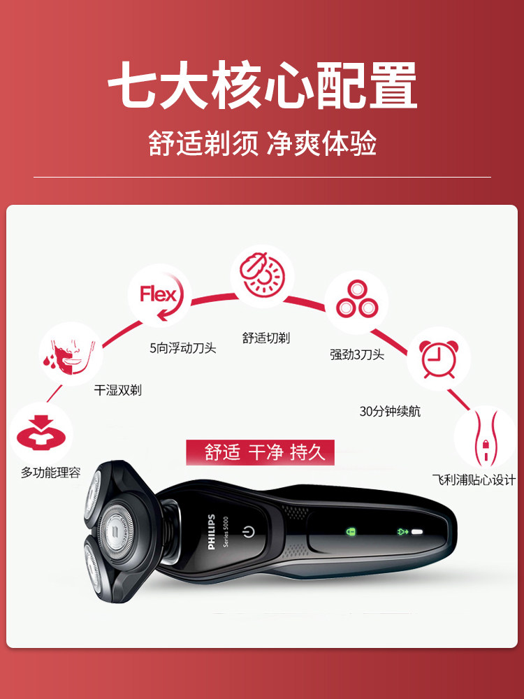  philips飞利浦丽新剃须刀