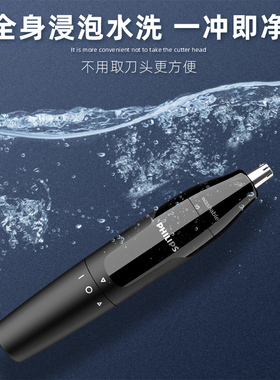 飞利浦鼻毛修剪器爆款直降30元