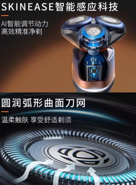 飞利浦电动剃须刀送礼
