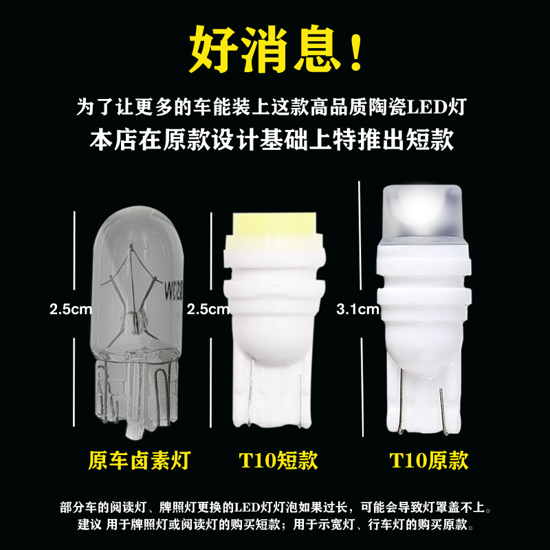 汽车日行车灯T10插泡超亮led透镜示宽灯阅读灯牌照灯通用小灯W5W - 图1