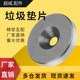 Garbage gaskets are very popular