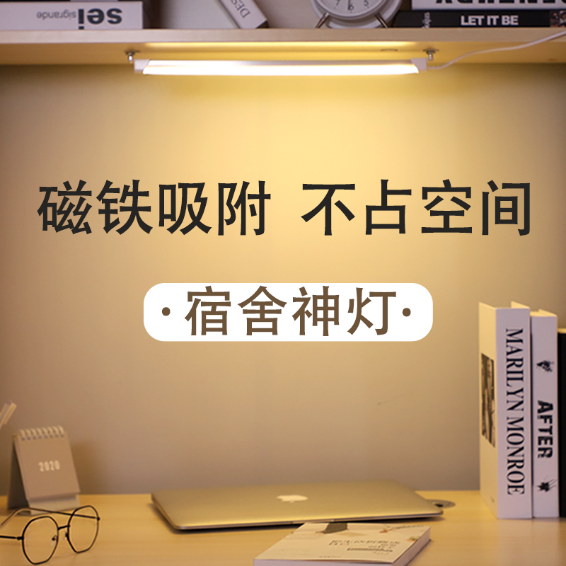 酷毙灯大学生宿舍神器led护眼台灯寝室书桌学习USB磁吸灯管充电款 - 图0