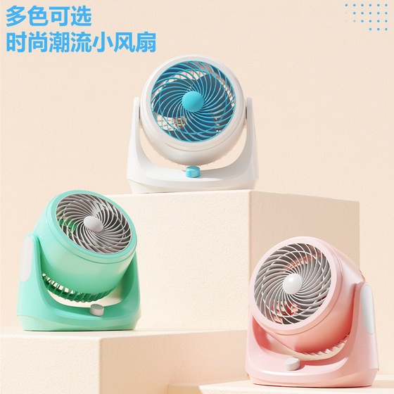 Silent electric fan for home dormitory use