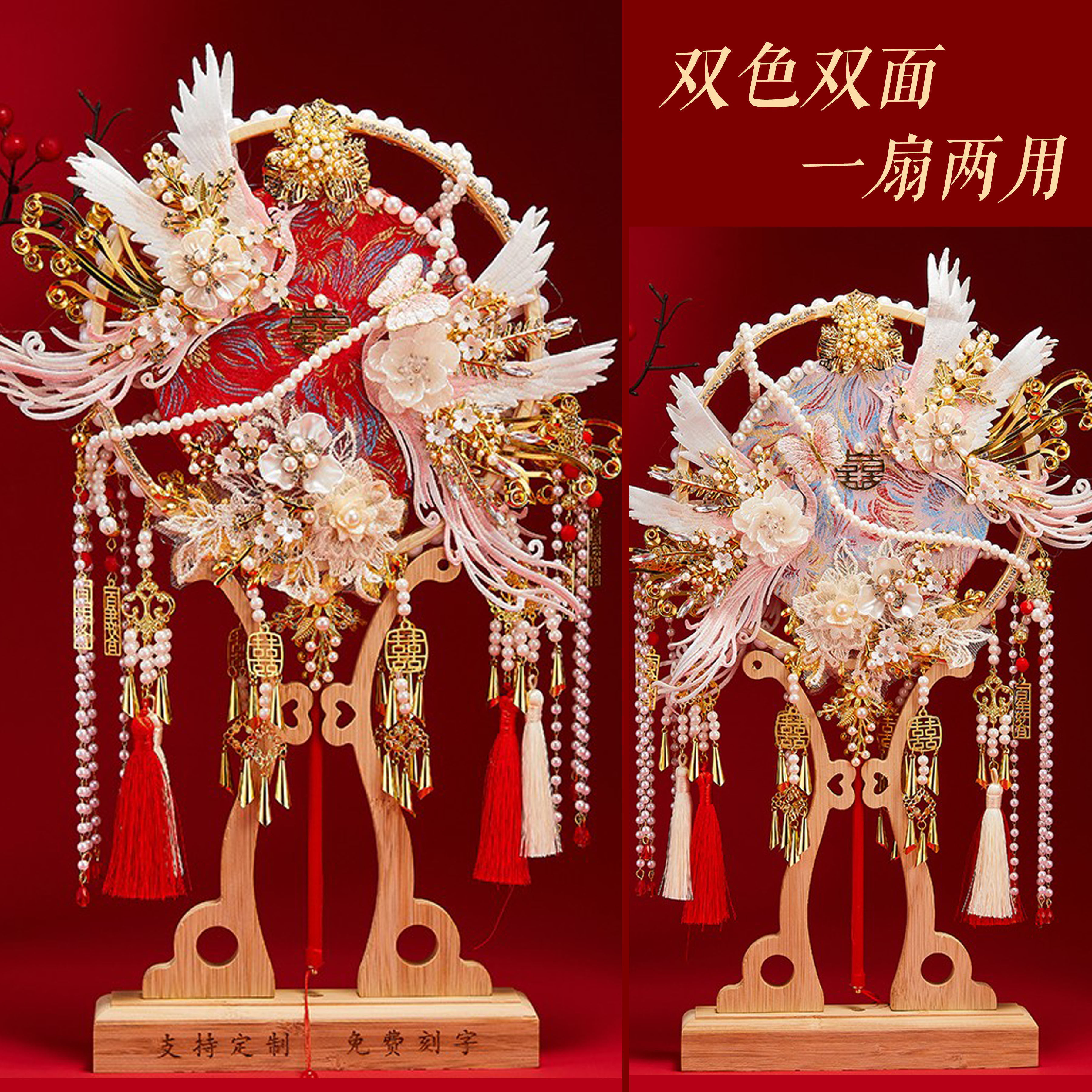 团扇新娘结婚diy材料包手工成品古风秀禾双面喜扇高级婚礼婚扇子,淘宝优惠券,粉丝福利购,淘宝优惠卷