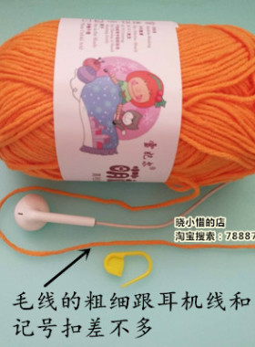 【晓小惜】雪妃尔娃娃棉纱线萌
