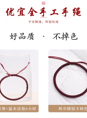 酒红色手绳手链【手绳推荐】