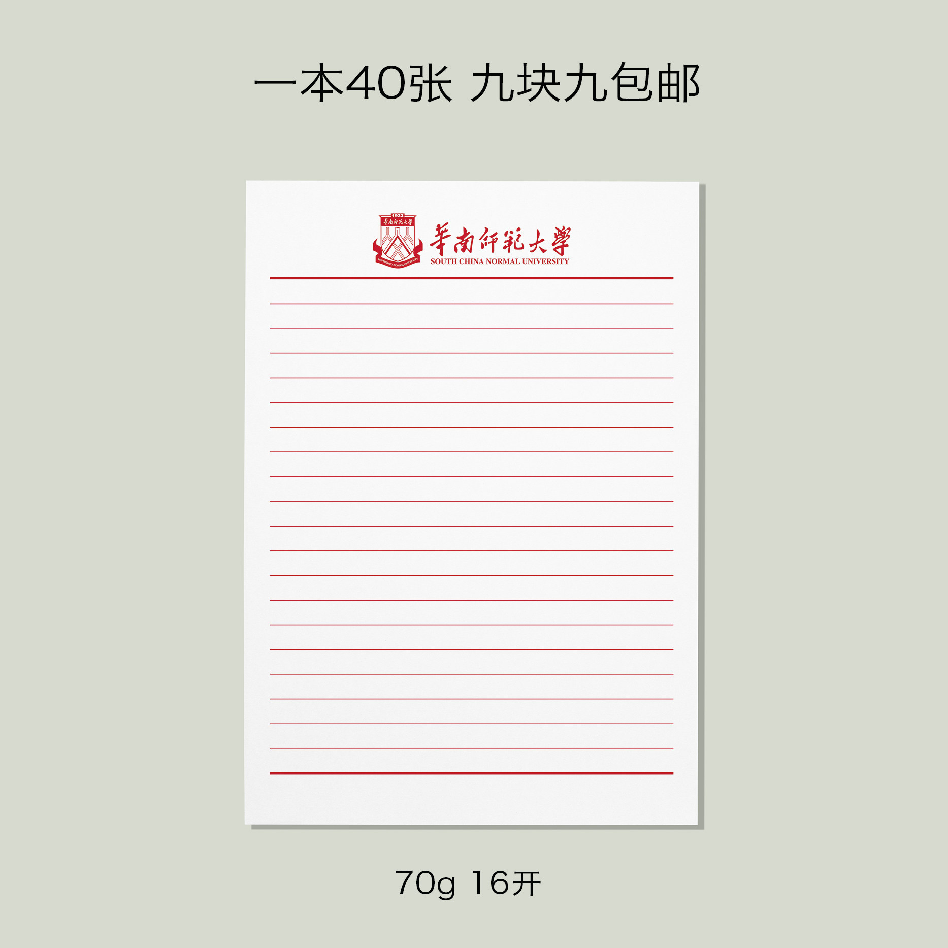 a4信笺纸,a4信纸模板,a4纸信笺模板(第10页)_大山谷图库
