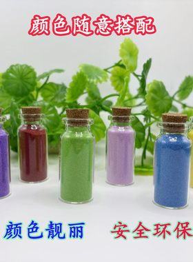 幼儿园开学流沙签到彩沙瓶许愿瓶